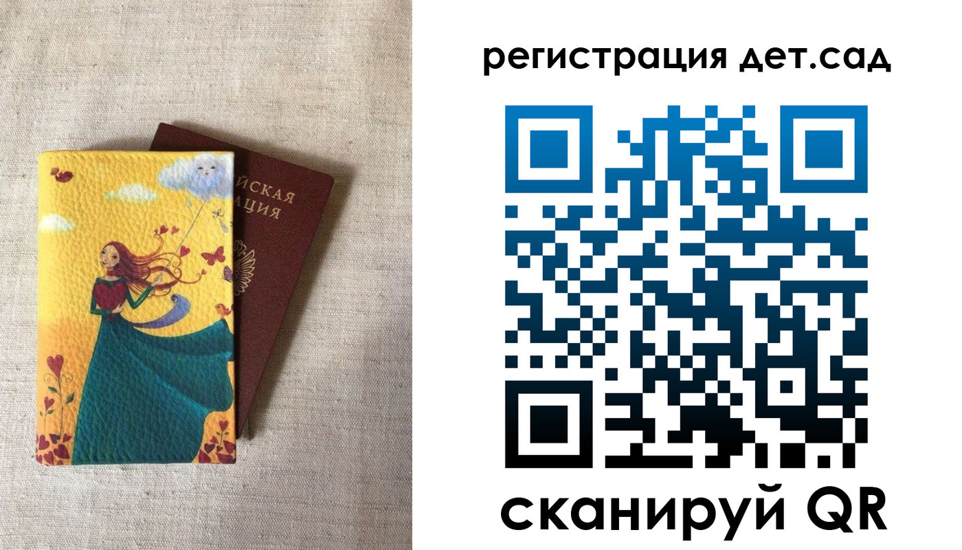 прописка в квартире в Новороссийске