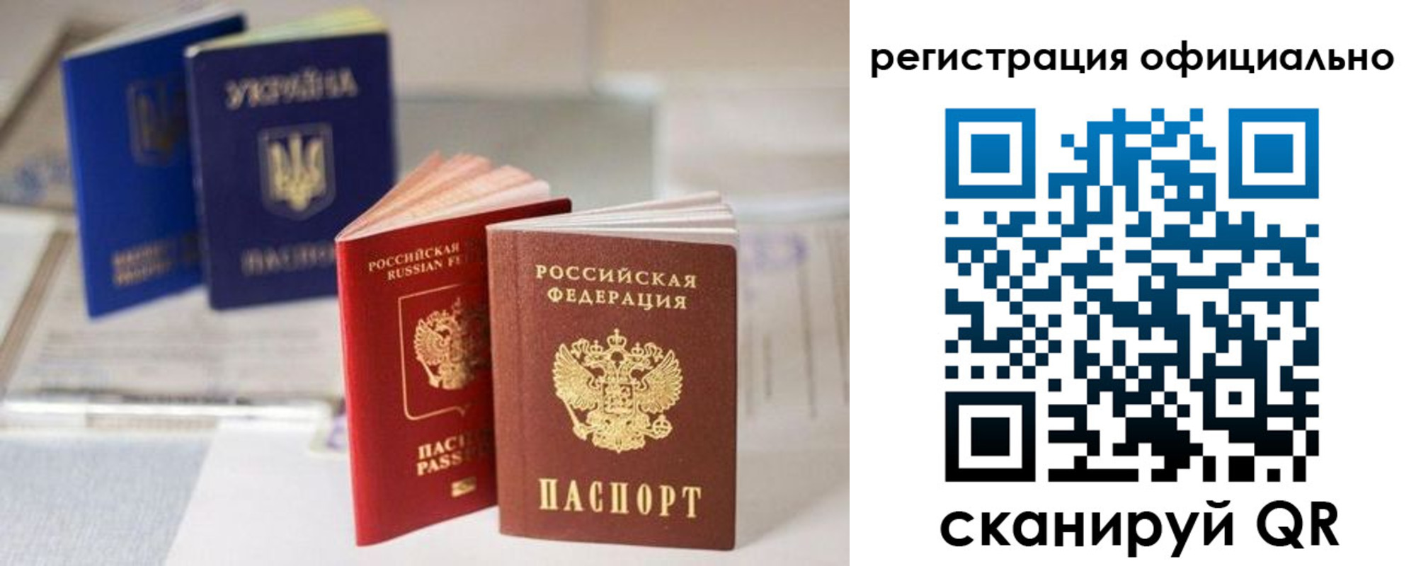 временная прописка в Новороссийске