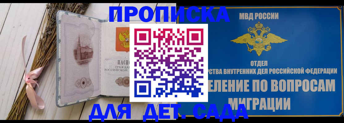 регистрация в Новороссийске